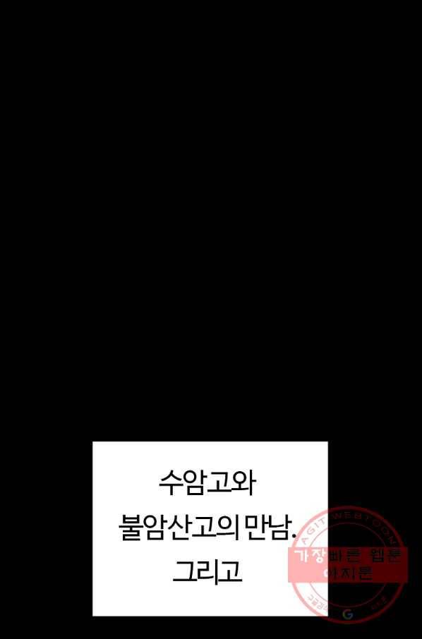리플  버서커 16화 1