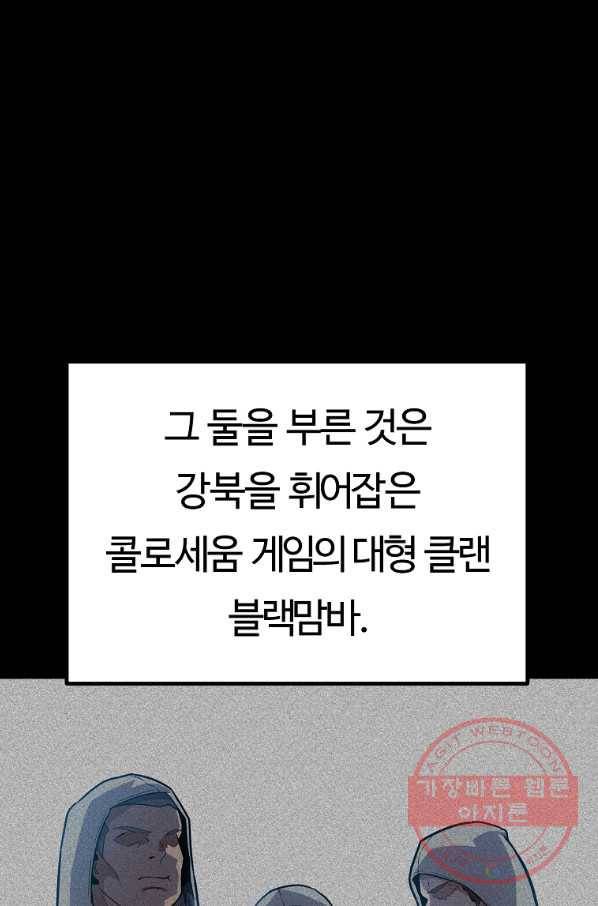 리플  버서커 16화 2