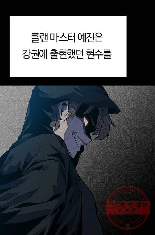 리플  버서커 16화 4