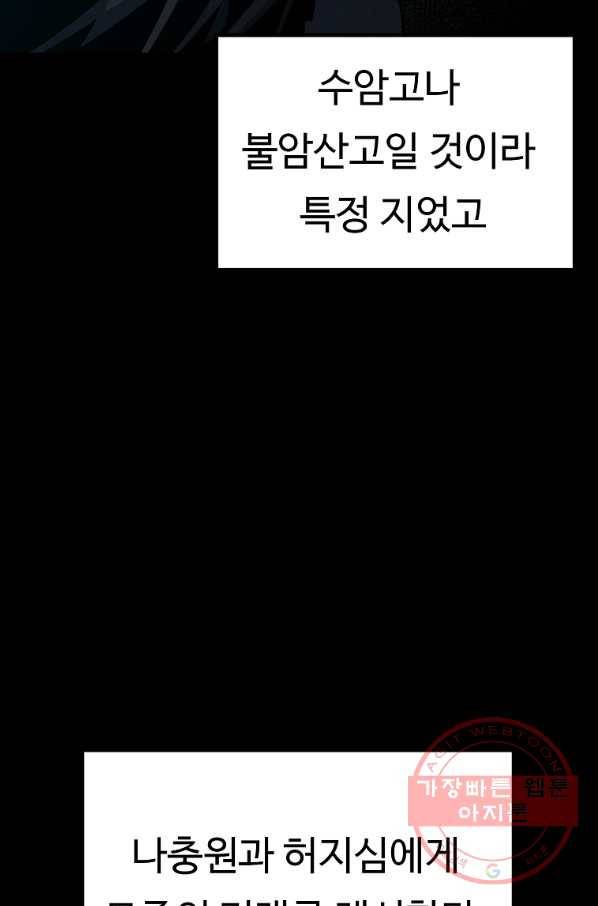 리플  버서커 16화 5