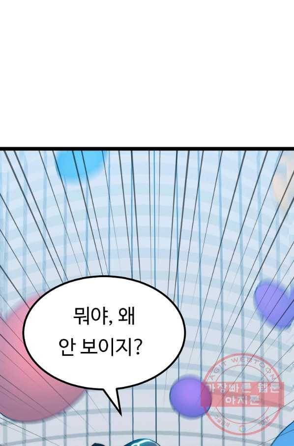 리플  버서커 16화 14