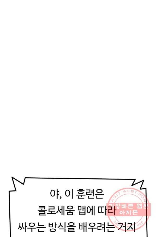 리플  버서커 16화 16