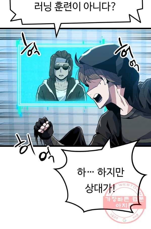 리플  버서커 16화 17