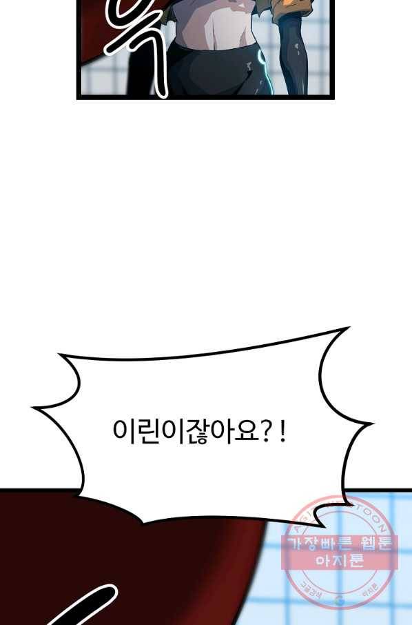 리플  버서커 16화 19