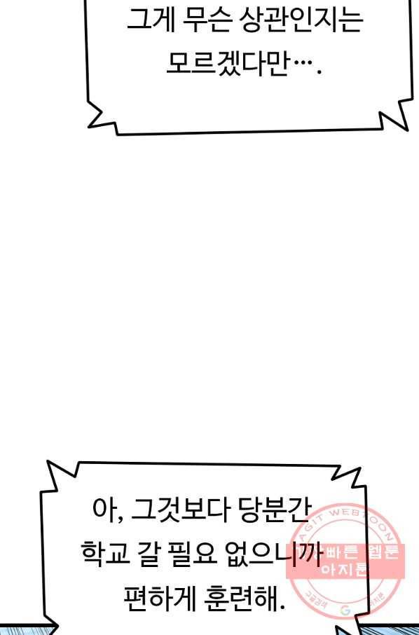 리플  버서커 16화 21