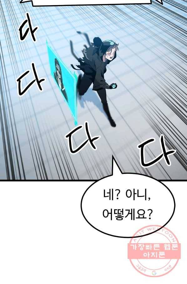 리플  버서커 16화 22