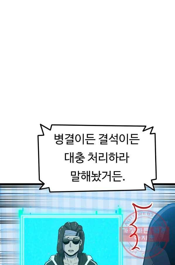 리플  버서커 16화 23