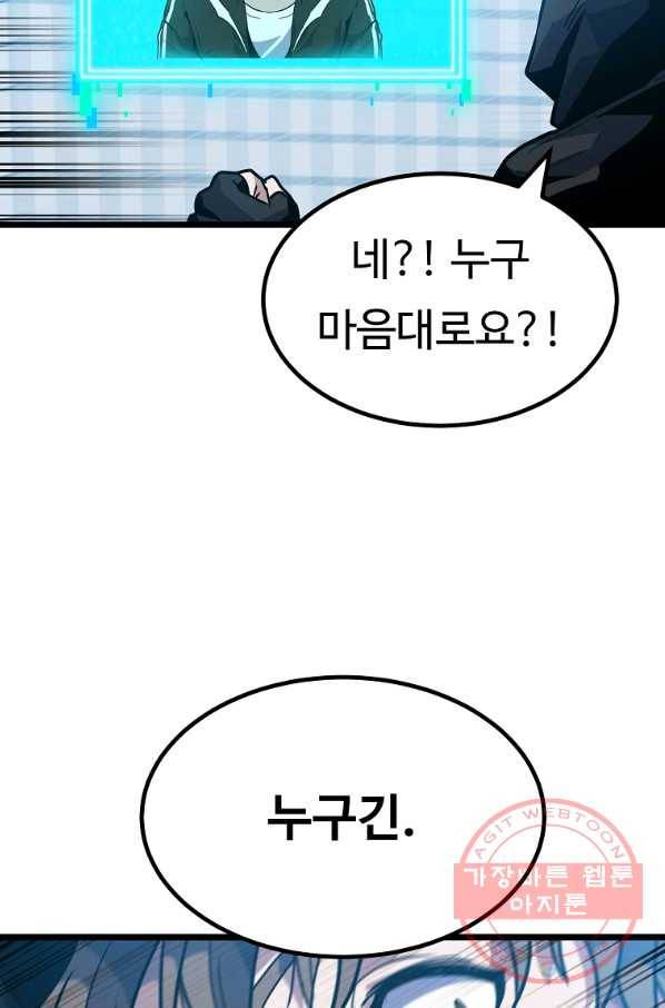 리플  버서커 16화 24