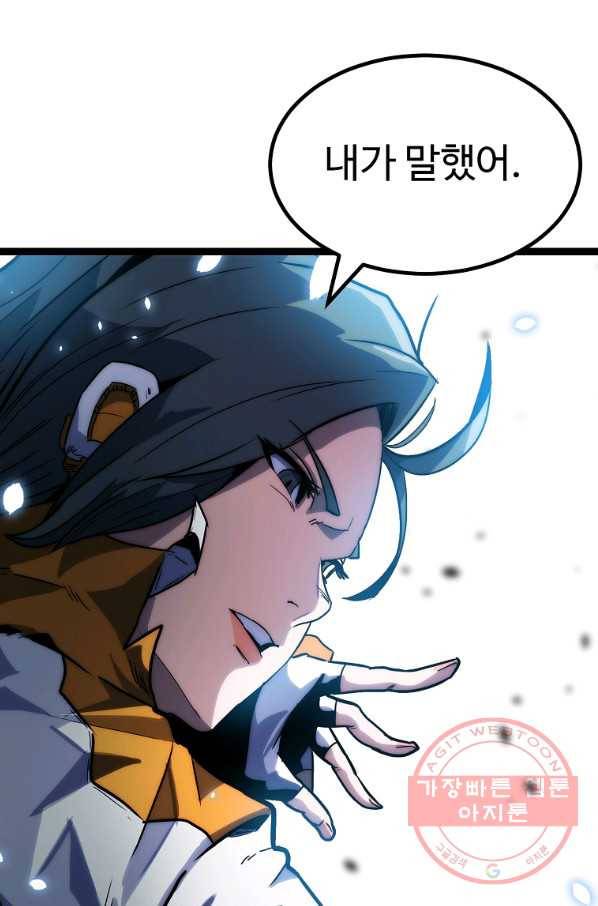 리플  버서커 16화 28