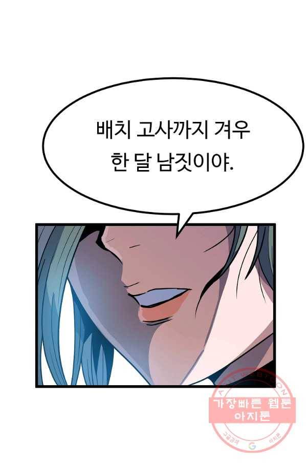 리플  버서커 16화 40