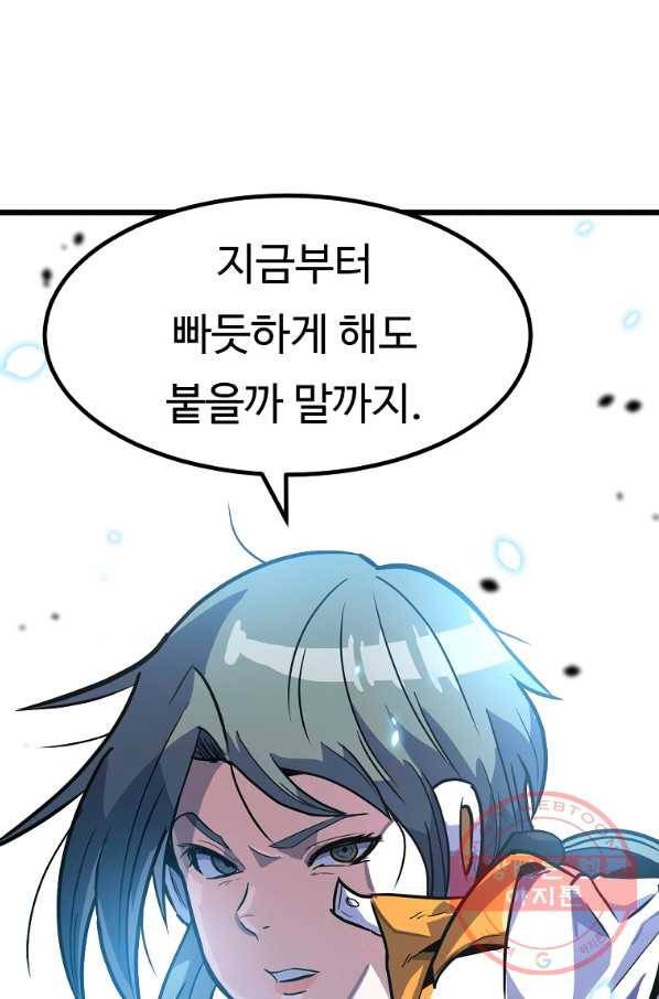 리플  버서커 16화 41