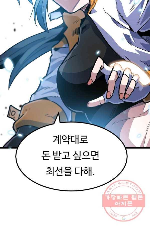 리플  버서커 16화 42