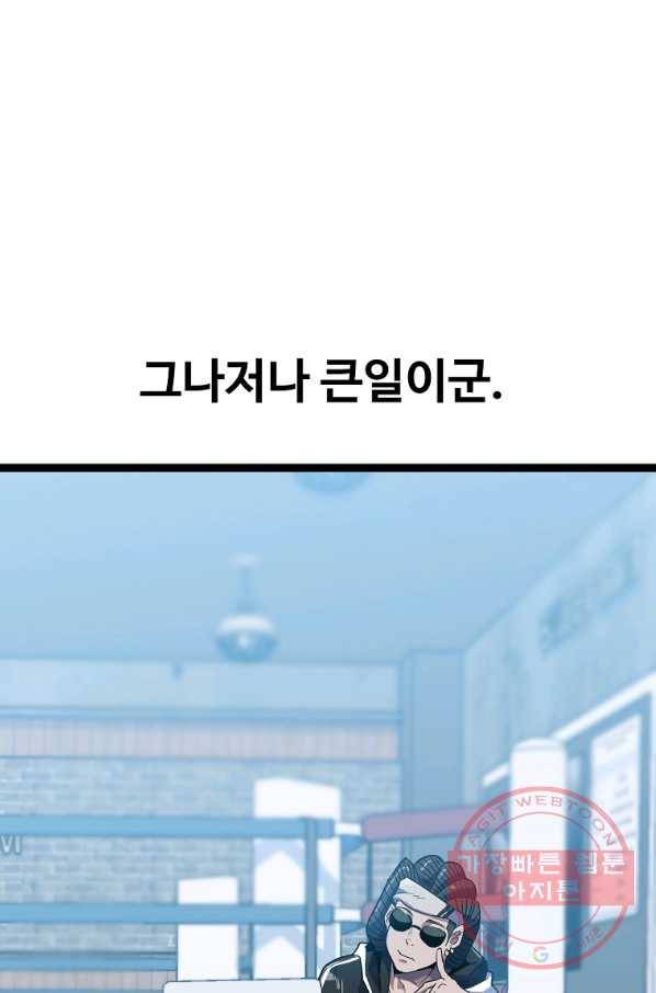 리플  버서커 16화 46
