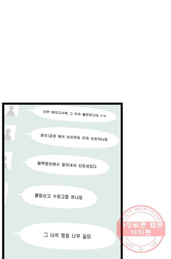 리플  버서커 16화 48