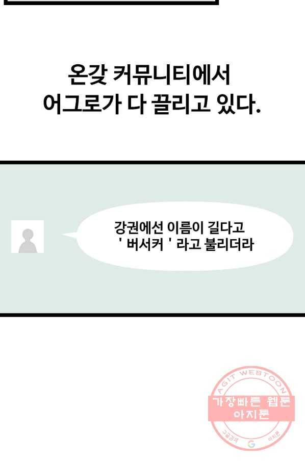 리플  버서커 16화 49