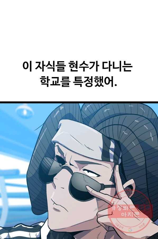 리플  버서커 16화 50
