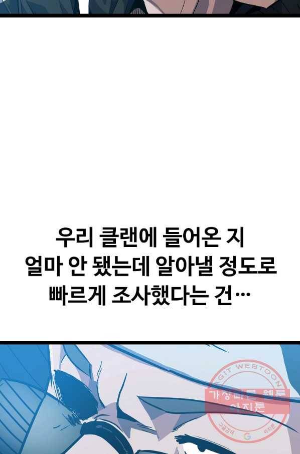 리플  버서커 16화 51