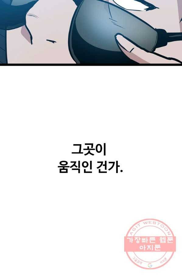 리플  버서커 16화 52