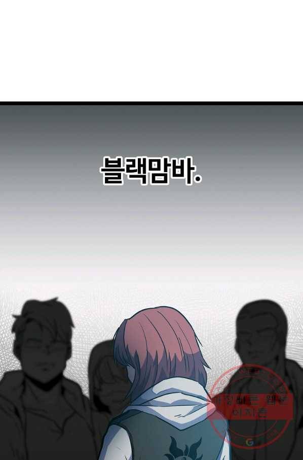 리플  버서커 16화 53