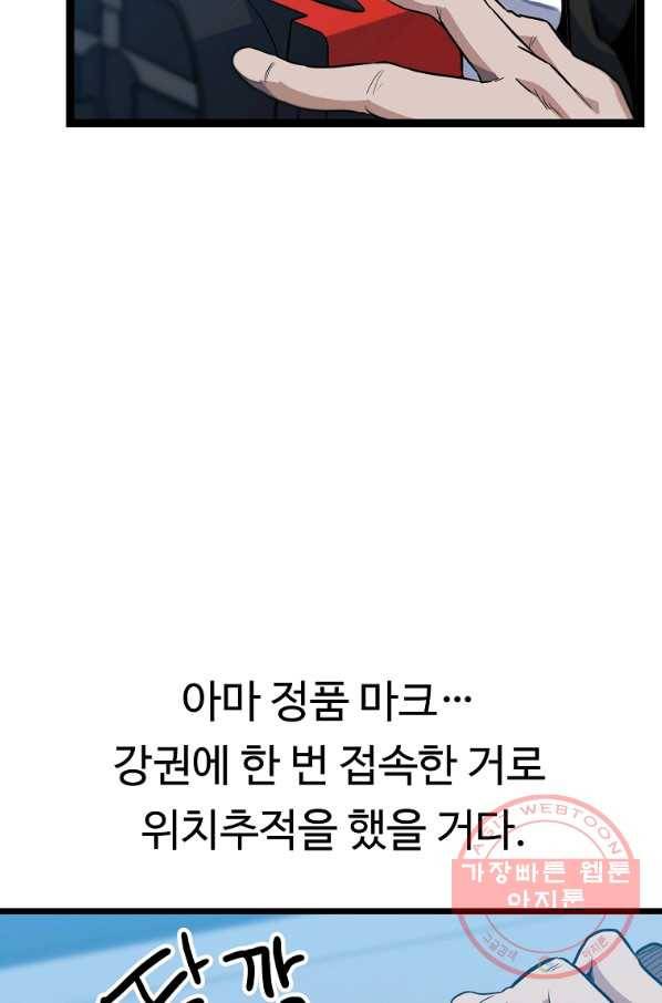 리플  버서커 16화 56