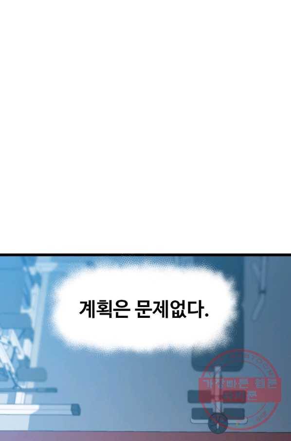 리플  버서커 16화 60