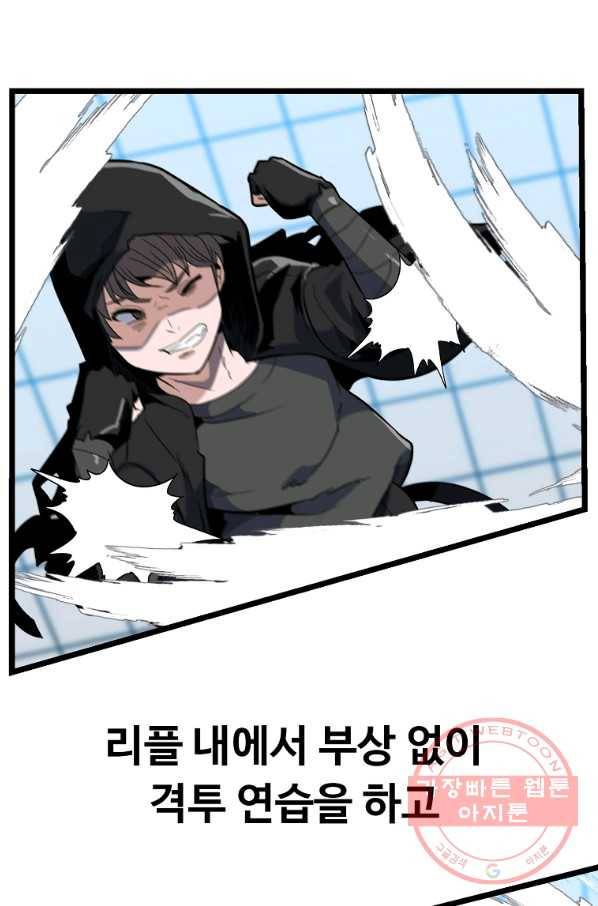 리플  버서커 16화 63