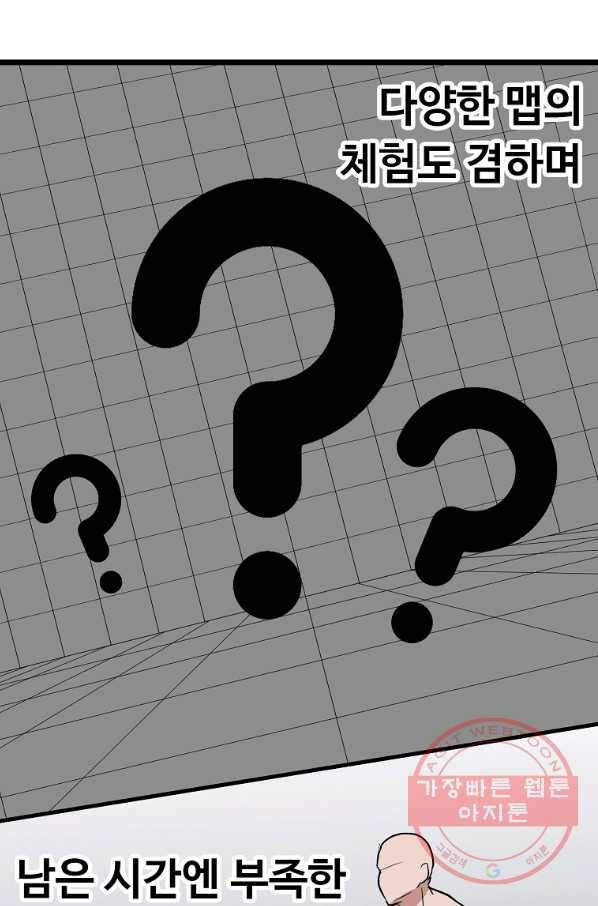 리플  버서커 16화 65