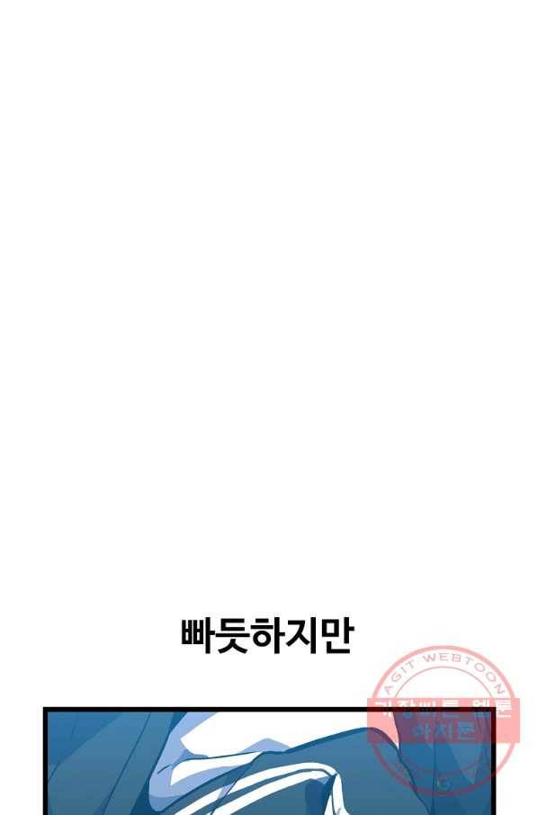 리플  버서커 16화 67