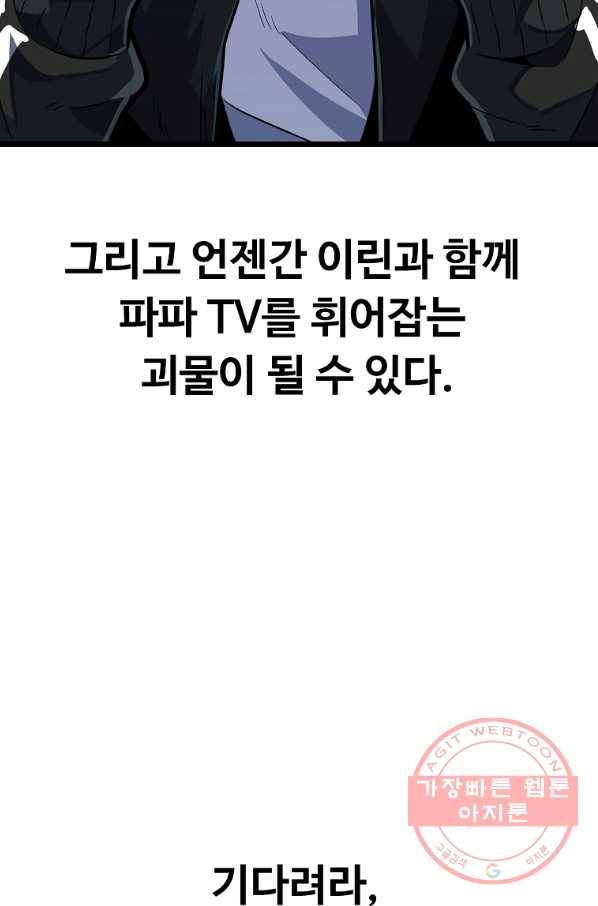 리플  버서커 16화 70