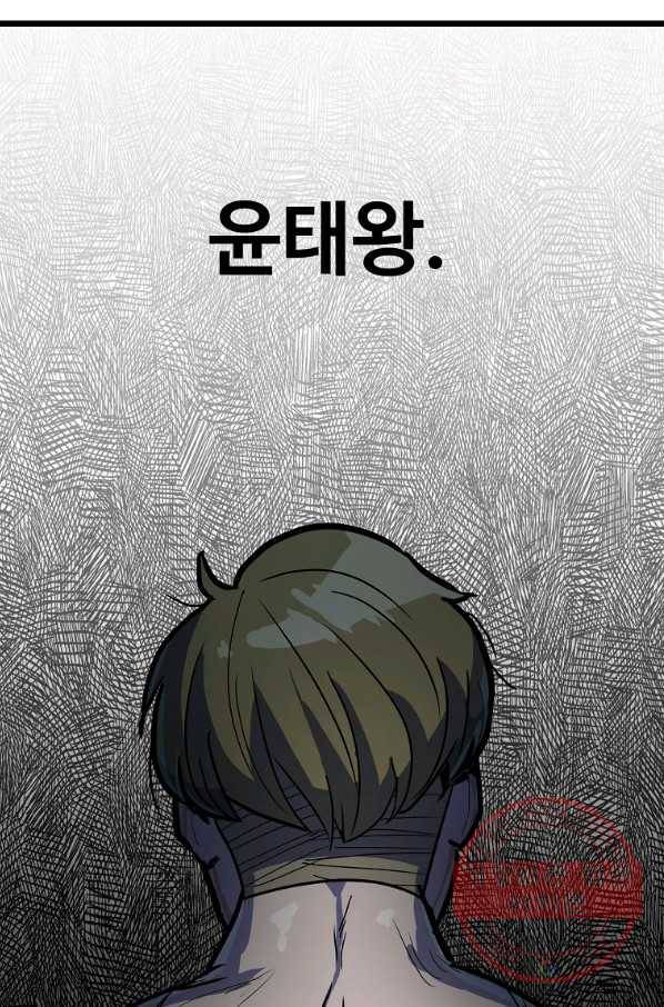 리플  버서커 16화 72