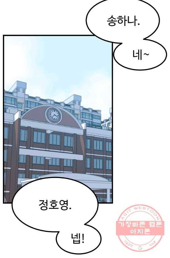 리플  버서커 16화 77