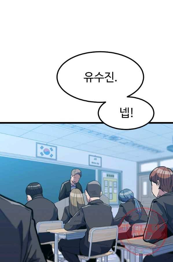 리플  버서커 16화 78