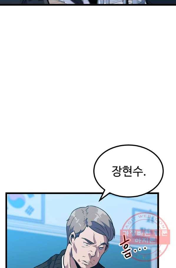 리플  버서커 16화 79