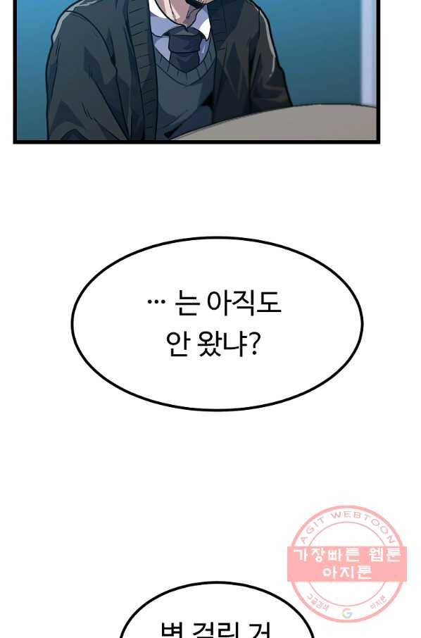 리플  버서커 16화 80
