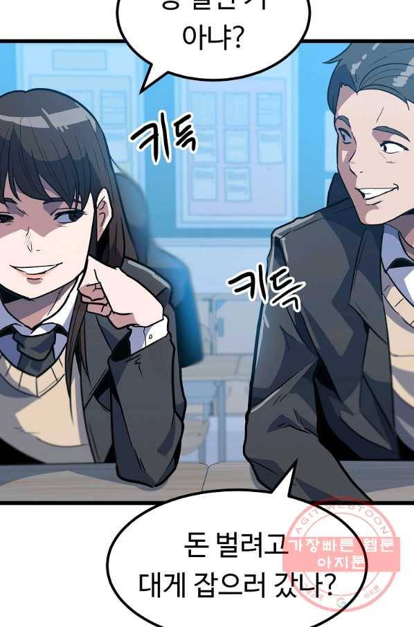 리플  버서커 16화 81
