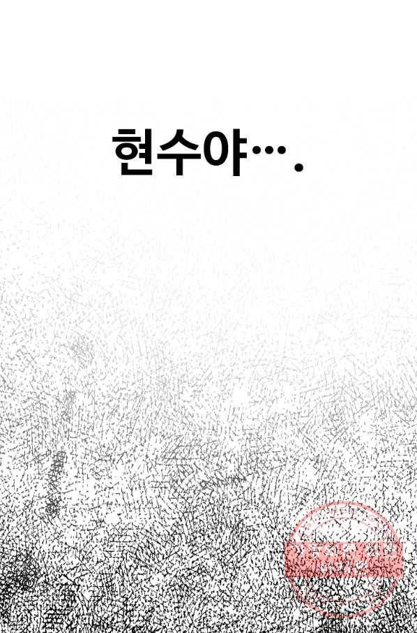 리플  버서커 16화 87