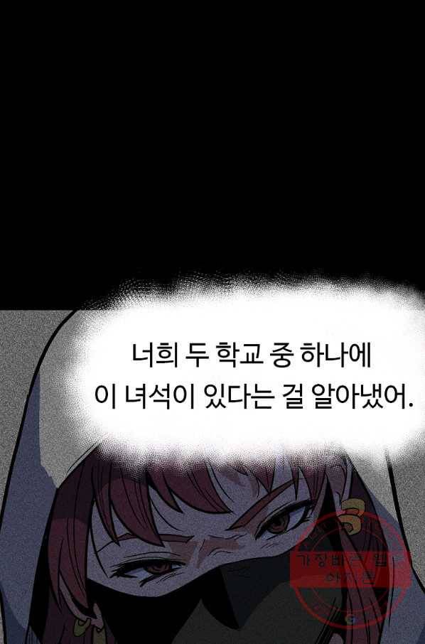 리플  버서커 16화 92