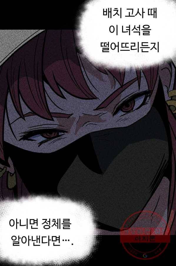 리플  버서커 16화 94