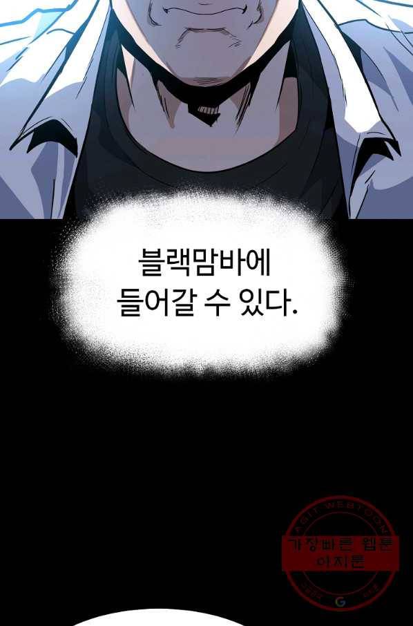 리플  버서커 16화 96