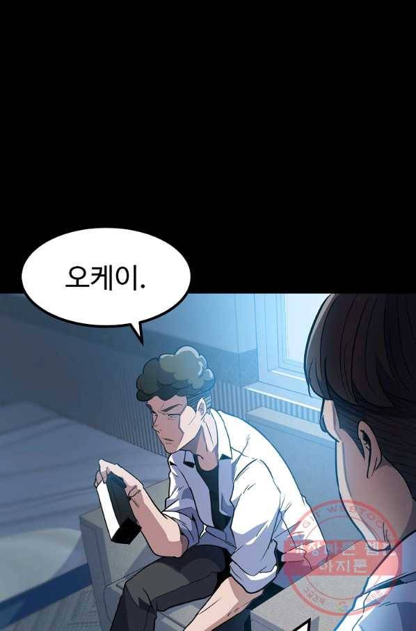 리플  버서커 16화 98