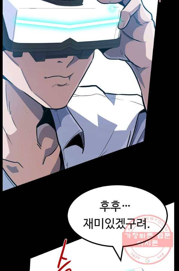 리플  버서커 16화 100