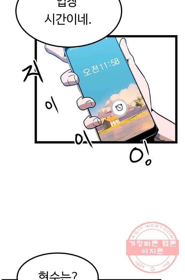 리플  버서커 16화 105