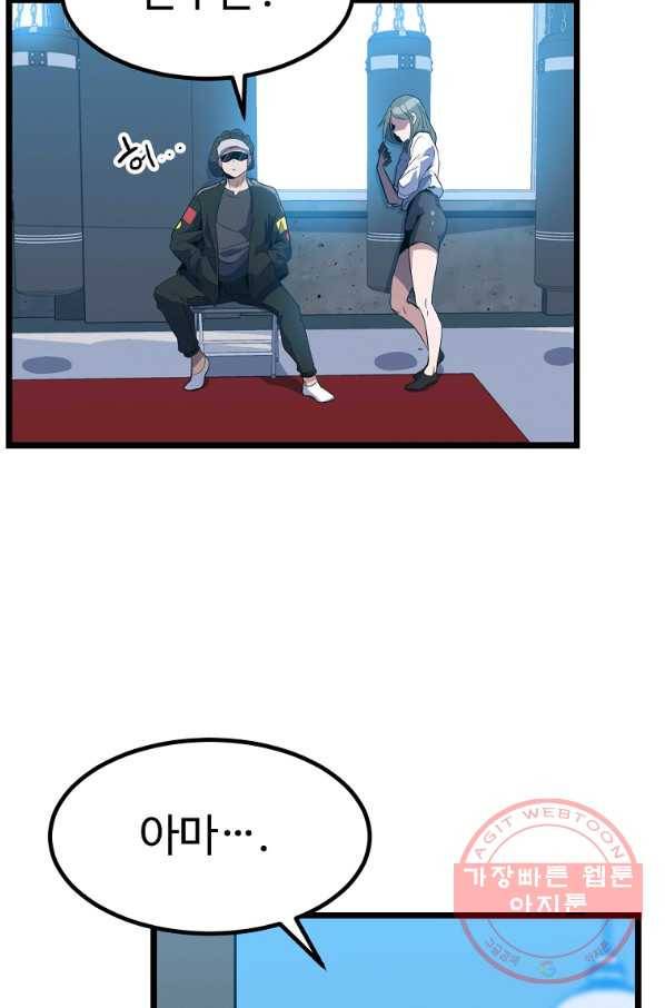 리플  버서커 16화 106