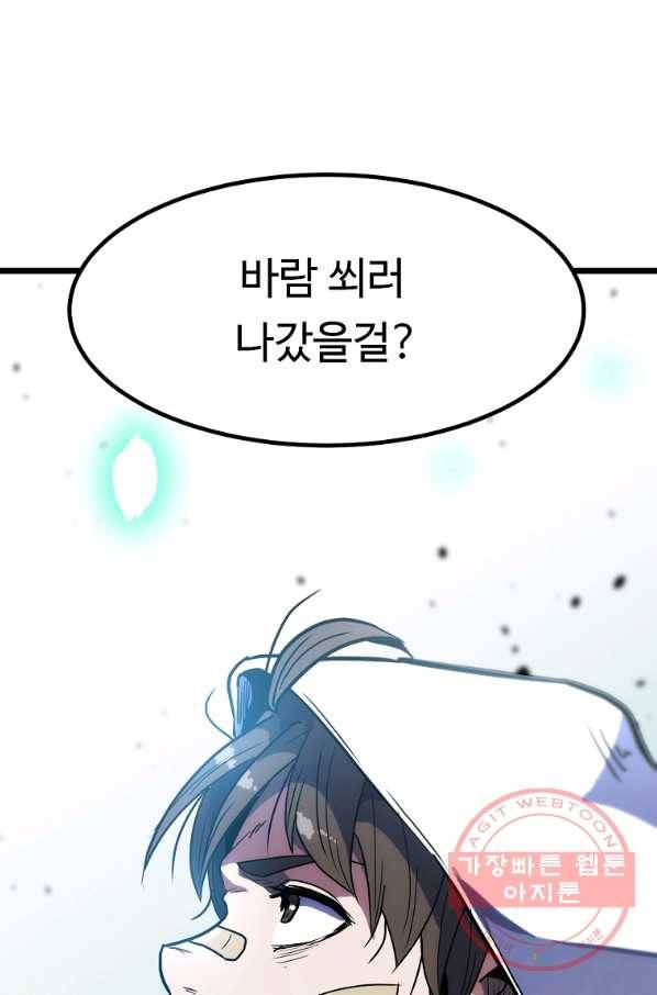 리플  버서커 16화 109