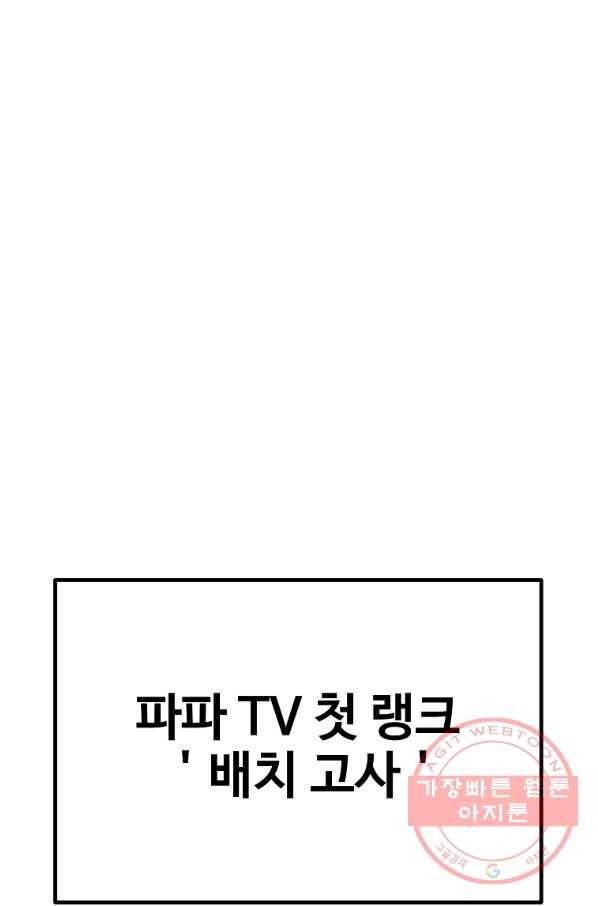리플  버서커 16화 111