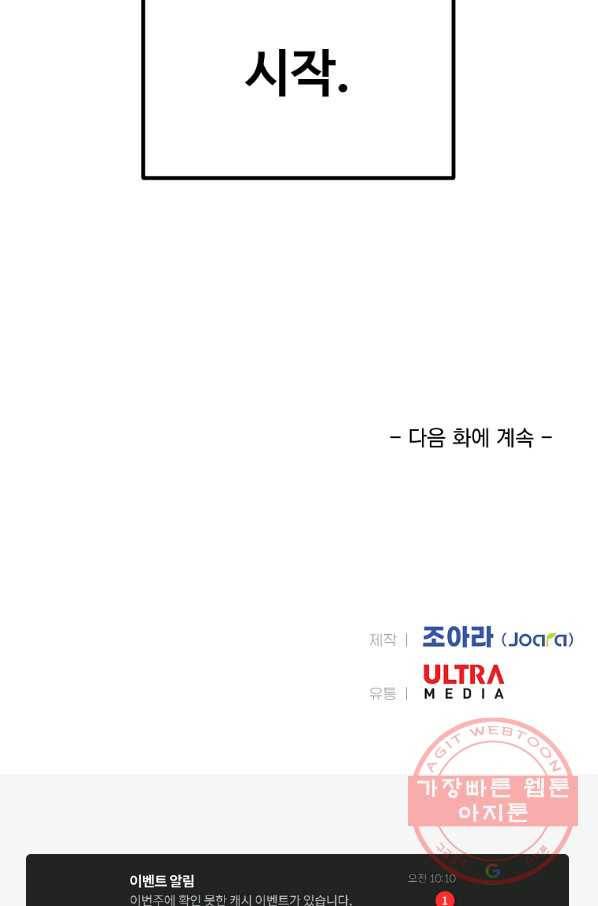 리플  버서커 16화 113