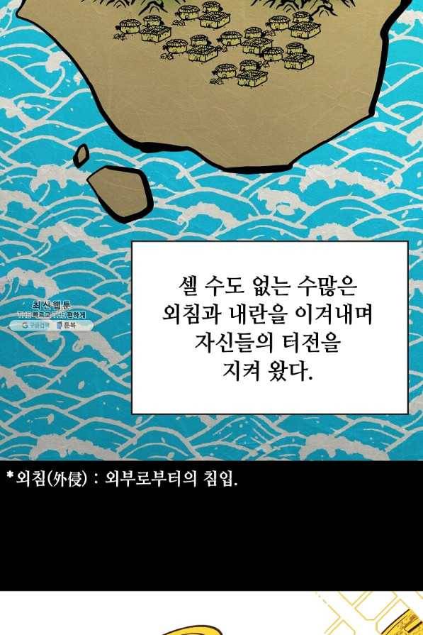 학사귀환 102화 4