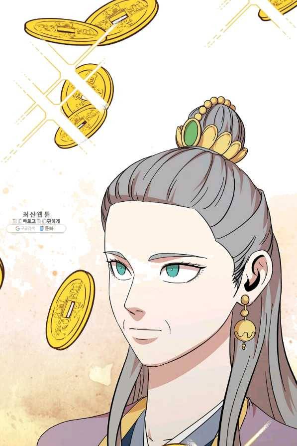 학사귀환 102화 5