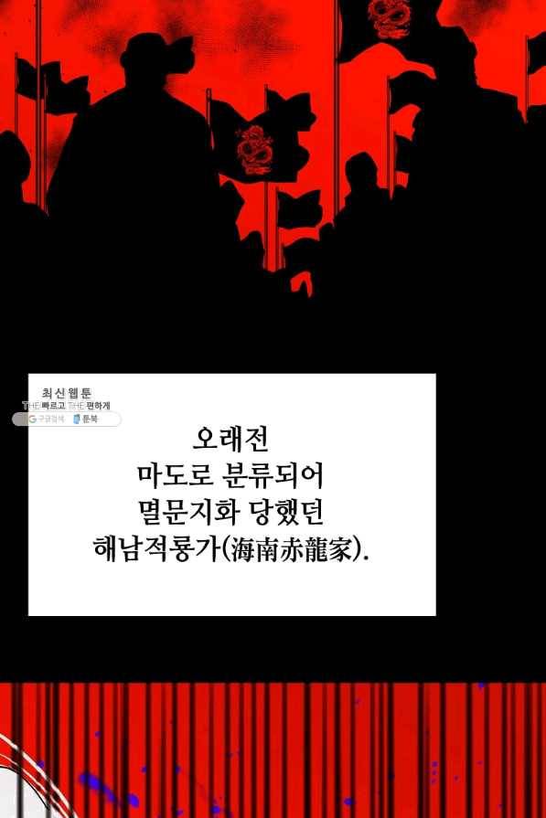 학사귀환 102화 10
