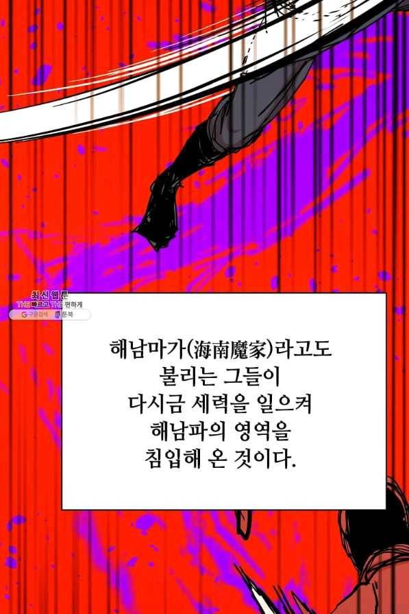 학사귀환 102화 12
